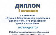 Телеграм 2025